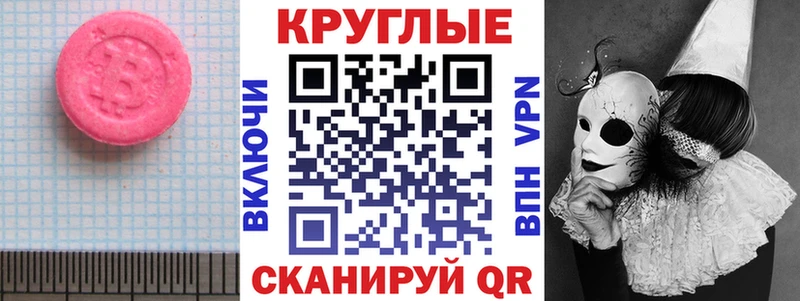 Ecstasy диски  Невинномысск 
