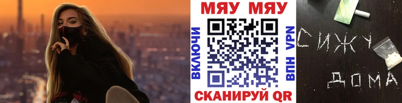 МЕФ мяу мяу  мориарти телеграм  Невинномысск  ссылка на мегу tor 