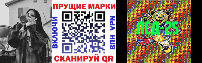 Марки 25I-NBOMe 1500мкг  нарко площадка телеграм  Невинномысск  где купить наркоту 
